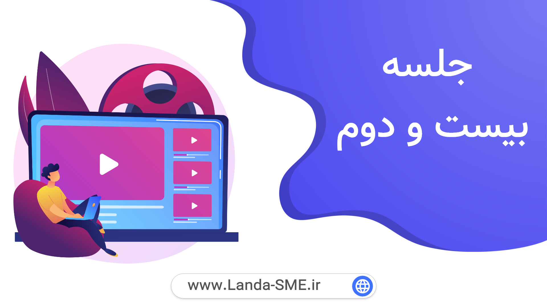 گزارش‌های خرید و فروش فصلی، مرور فروش و مرور خرید در نرم‌افزار حسابداری آنلاین لاندا