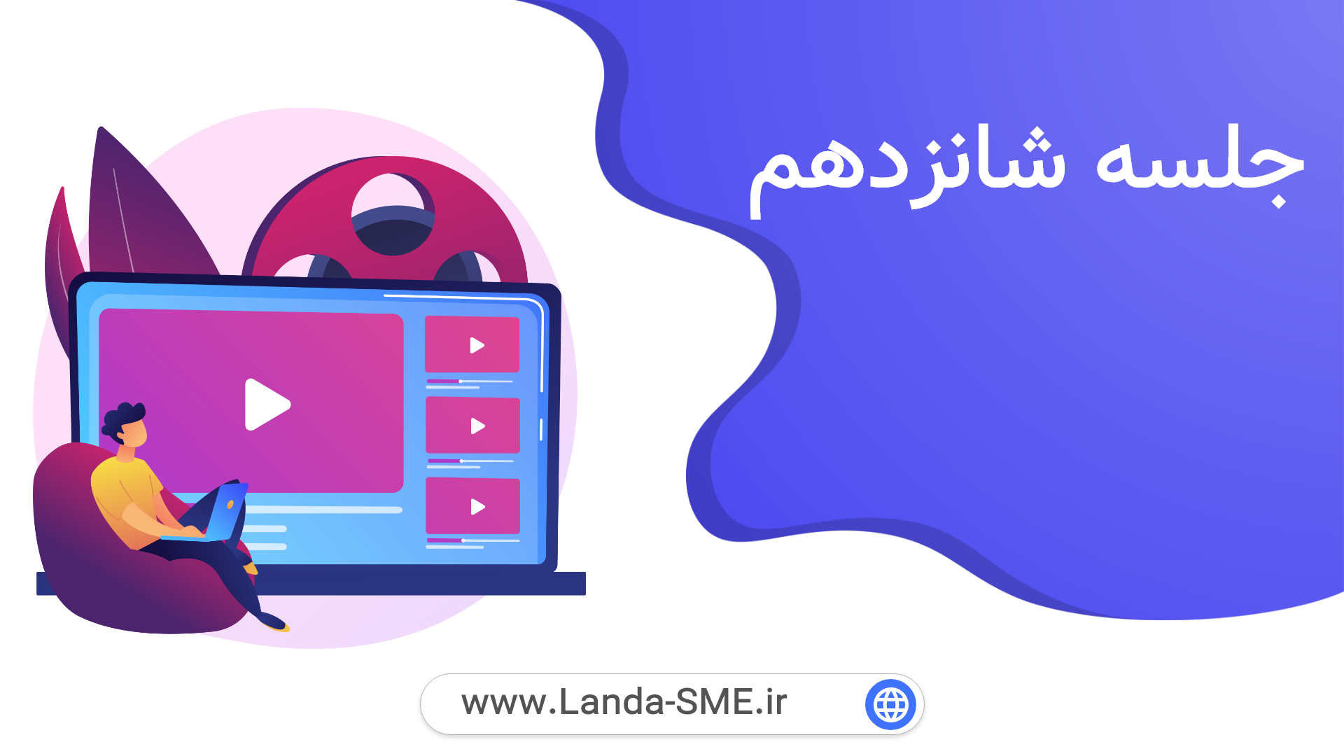 خرید برای شارژ انبار در نرم‌افزار حسابداری آنلاین لاندا