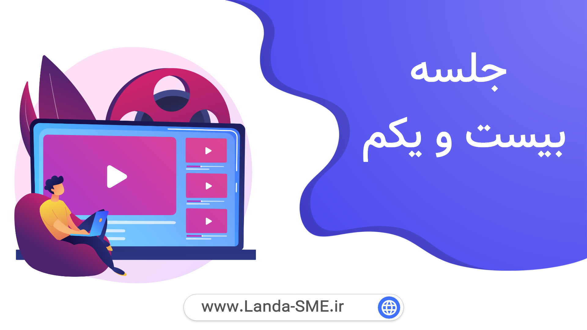 گزارش‌های حساب شخص، بدهکار و بستانکار در نرم‌افزار حسابداری آنلاین لاندا