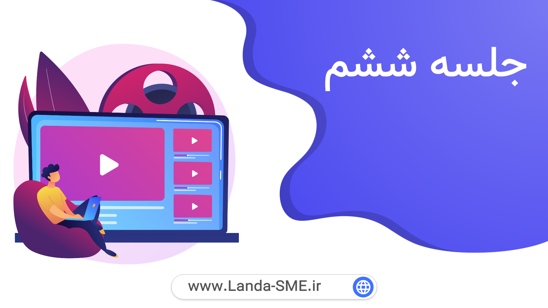 ایجاد دریافت در نرم‌افزار حسابداری آنلاین لاندا