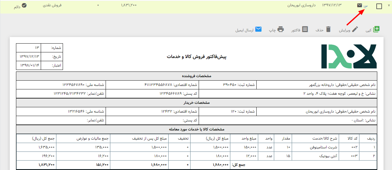 پیش‌فاکتور